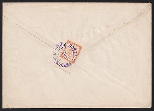 18(92?) (20 Oct) Gadiach Zemstvo (Poltava Province), Cover from district to Gadiach, franked with 3k with bottom margin (Gadiach), canceled by blue circular "ГАДЯЧСКАЯ ЗЕМСКАЯ ПОЧТА" (ШГ1б) Gadiach zemstvo postmark