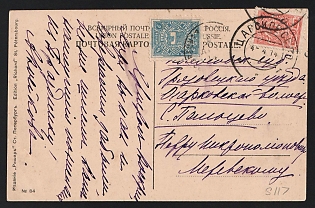 1914 (4 Apr) Griazovets Zemstvo (Vologda Province), Postcard from Tsarskoye Selo to Paltsevo (Griazovets District), franked with 3k (Russian Empire) canceled by black circular Tsarskoye Selo postmark and 2k (Griazovets), canceled by black circular "ГРЯЗОВЕЦКАЯ ЗЕМСКАЯ ПОЧТА" (ШГ1) April 8, 1914 Griazovets zemstvo postmark and transferred to the zemstvo post