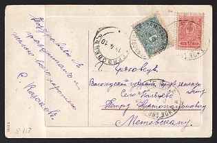 1910 (11 Apr) Griazovets Zemstvo (Vologda Province), Postcard from Penza to Paltsevo (Griazovets district), franked with 3k (Russian Empire) canceled by black oval Penza Railway Post Office postmark and 2k (Griazovets), canceled by black circular "ГРЯЗОВЕЦКАЯ ЗЕМСКАЯ ПОЧТА" (ШГ1а) April 14, 1914 Griazovets zemstvo postmark. Received by the imperial post April 14, 1914 in Griazovets, transit postmark, transferred to the zemstvo post on April 14, 1914