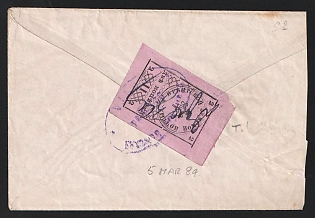 1881(4) (5 Аpr) Irbit Zemstvo (Perm Province), Cover from Zaykovskoye (Irbit District) to Kirginskoye (Irbit District) franked with 2k (Irbit), canceled by violet oval "ИРБИТСКАЯ ЗЕМСКАЯ / ПОЧТА" (ШГ1) Irbit zemstvo postmark and manuscript ink, probably (РГ3)