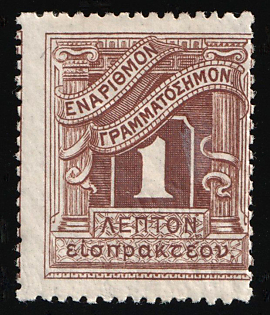 1902 1l Greece, SHIFTED Perforation