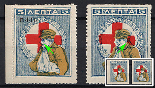 1918 5l Greece, 'P. I . P' Overprint, Complete Set, Charity Tax Stamps, SHIFTED Print