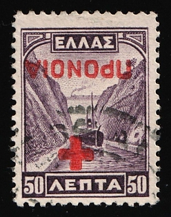 1937 50l, Greece, INVERTED Overprint