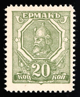 1919 20k, Rostov-on-Don, Money-Stamp (Yermak), Russia, Civil War, Signed