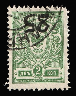 1918 25k on 2k, Rostov-on-Don, Russia, Civil War, INVERTED Overprint, Signed