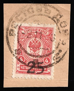 1918 25k on 4k on piece, Rostov-on-Don, Russia, Civil War, Rostov on Don Postmark, Signed