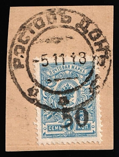 1918 50k on 7k on piece, Rostov-on-Don, Russia, Civil War, Rostov on Don Postmark, Signed