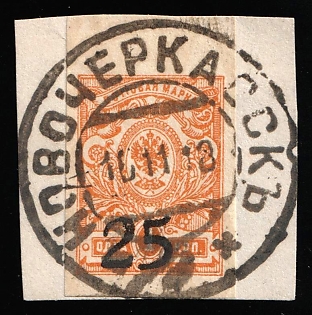 1918 25k on 1k on piece, Rostov-on-Don, Russia, Civil War, Novocherkassk Postmark, Signed, Imperforate