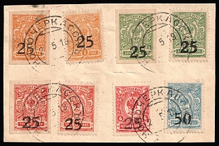 1918 Rostov-on-Don, Russia, Civil War, Complete Set, Novocherkassk Postmark, Signed