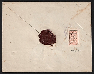 1889 (Mar) Irbit Zemstvo (Perm Province), Cover from Baykalovskoye (Irbit District) to Irbit, franked on with 2k (Irbit), canceled by handwritten cross (РГ1) and blue oval "ИРБИТСКАЯ ЗЕМСКАЯ / ПОЧТА" (ШГ2)" Irbit zemstvo postmark. Dark red wax seal (intact).