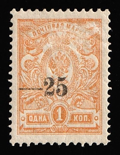 1918 25k on 1k Kuban, South Russia, Russia, Civil War, SHIFTED Overprint, Signed