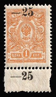 1918 25k on 1k Kuban, South Russia, Russia, Civil War, Strongly SHIFTED Overprint, Margin