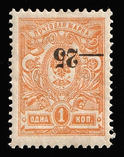 1918 25k on 1k Kuban, South Russia, Russia, Civil War, INVERTED Overprint, Signed
