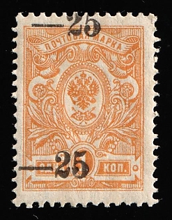 1918 25k on 1k Kuban, South Russia, Russia, Civil War, DOUBLE Overprint, Signed