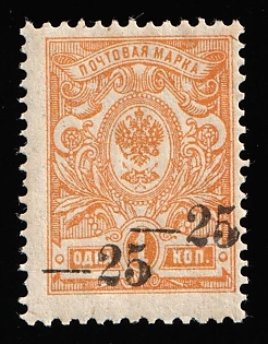 1918 25k on 1k Kuban, South Russia, Russia, Civil War, DOUBLE Overprint, Signed