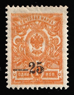1918 25k on 1k Kuban, South Russia, Russia, Civil War, DOUBLE Printing