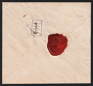 1889 (10 Feb) Irbit Zemstvo (Perm Province), Cover from district to Irbit "District Zemstvo Board", franked with 2k (Irbit), canceled by violet handwritten postmark (РГ1 + РГ2 or РГ4) and blue oval "ИРБИТСКАЯ ЗЕМСКАЯ / ПОЧТА" (ШГ2) Irbit zemstvo postmark. With red wax seal (intact). Ex Lipschutz