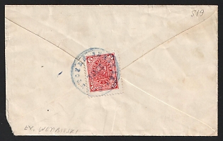 1908-10s Irbit Zemstvo (Perm Province), Cover to Irbit, franked with 2k (Irbit), canceled by blue circular "ИРБИТСКАЯ ЗЕМСКАЯ / ПОЧТА" (ШГП1) Irbit zemstvo postmark