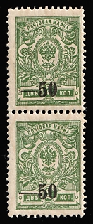 1918 50k on 2k Kuban, South Russia, Russia, Civil War, Pair