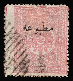 1892 20pa Turkey, SHIFTED Perforation