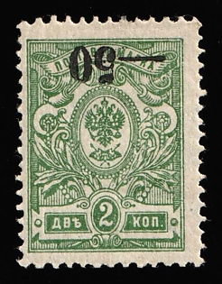 1918 50k on 2k Kuban, South Russia, Russia, Civil War, INVERTED Overprint, Signed