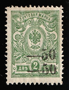 1918 50k on 2k Kuban, South Russia, Russia, Civil War, DOUBLE Overprint