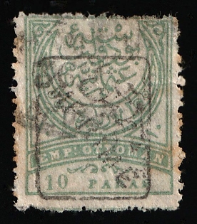 1891 10pa Turkey, SHIFTED Perforation