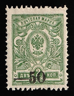1918 50k on 2k Kuban, South Russia, Russia, Civil War, Signed, Round '0'
