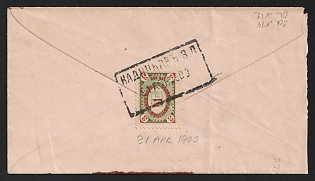 1900 (21 Apr) Kadnikov Zemstvo (Vologda Province), Cover from district to Kadnikov "District Council", franked with 3k (Kadnikov), canceled by black rectangular "КАДНИКОВ З. П." (ШГ6) Kadnikov zemstvo postmark