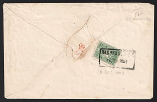 1903 (18 Dec) Kadnikov Zemstvo (Vologda Province), Registered cover from Bor (Kadnikov District) to Kadnikov "District Council", franked on reverse with 3k (Kadnikov), canceled by black rectangular "КАДНИКОВЪ З. П." (ШГ6) Kadnikov zemstvo postmark. Handwritten "Заказное" registration marking on front. With red wax seal