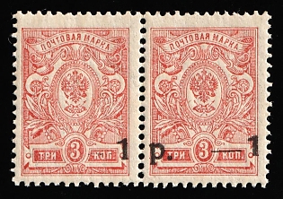 1918 1r on 3k Kuban, South Russia, Russia, Civil War, Pair, Strongly SHIFTED Overprint, Signed