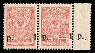 1918 1r on 3k Kuban, South Russia, Russia, Civil War, Pair, Strongly SHIFTED Overprint, Signed, Margin