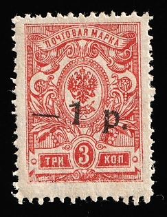 1918 1r on 3k Kuban, South Russia, Russia, Civil War, Strongly SHIFTED Overprint, Signed