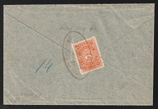 1909 (14 Oct) Kadnikov Zemstvo (Vologda Province), Cover from district to Kadnikov, franked with 3k (Kadnikov), canceled by oval "КАДНИКОВЪ / ЗЕМСКАЯ ПОЧТА" (ШГ7), Kadnikov zemstvo postmark