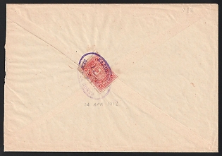 1912 (14 Apr) Kadnikov Zemstvo (Vologda Province), Registered сover from Lukyanovo (Kadnikov District) to Kadnikov "District Council", franked with 3k (Kadnikov), canceled by violet oval "КАДНИКОВЪ / ЗЕМСКАЯ ПОЧТА" (ШГ8), Kadnikov zemstvo postmark. Handwritten note "Заказное / Registered" on the front