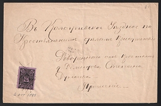 1889 (6 Oct) Kologriv Zemstvo (Kostroma Province), Cover from Demidovo (Kologriv District) to Kologriv, franked with 2k (Kologriv), canceled by black handwritten cross (РГ1) and date (РГ2), Kherson zemstvo postmark