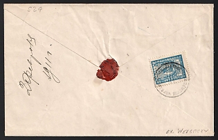 1911 (2 Feb) Kotelnich Zemstvo (Viatka Province), Registered cover from district to Smertinsk  (Kotelnich District) "Volost Court", franked with 5k (Kotelnich), canceled by black circular " ПОЧТА КОТЕЛЬНИЧЕСКОЙ ЗЕМСКОЙ УПРАВЫ" (ШГ5) Kotelnich zemstvo postmark. Handwritten note "Заказное / Registered" on the front. Red wax seal (intact) on reverse