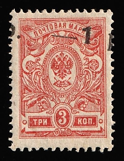 1918 1r on 3k Kuban, South Russia, Russia, Civil War, Strongly SHIFTED Overprint