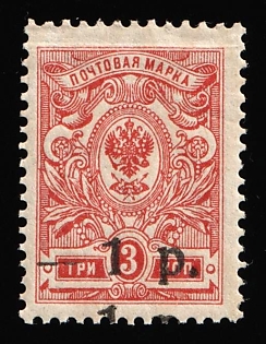 1918 1r on 3k Kuban, South Russia, Russia, Civil War, DOUBLE Overprint