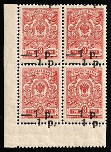 1918 1r on 3k Kuban, South Russia, Russia, Civil War, DOUBLE Overprint, Block of Four, Corner Margins, Signed