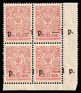 1918 1r on 3k Kuban, South Russia, Russia, Civil War, Strongly SHIFTED Overprint, Block of Four, Corner Margins, Signed