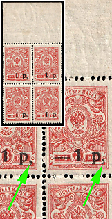 1918 1r on 3k Kuban, South Russia, Russia, Civil War, Block of Four, Comma instead of Dot, Margin
