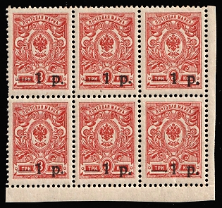 1918 1r on 3k Kuban, South Russia, Russia, Civil War, Block 3x2, Margin