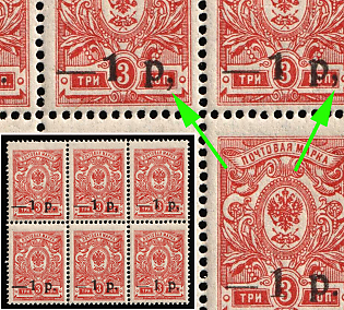 1918 1r on 3k Kuban, South Russia, Russia, Civil War, Block 3x2, Comma instead of Dot