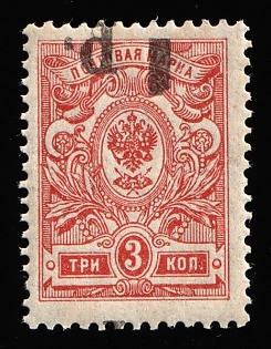1918 1r on 3k Kuban, South Russia, Russia, Civil War, INVERTED Overprint