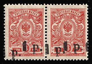 1918 1r on 3k Kuban, South Russia, Russia, Civil War, DOUBLE Overprint, Pair