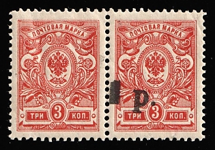 1918 1r on 3k Kuban, South Russia, Russia, Civil War, Pair, Strongly SHIFTED + MISSING Overprint