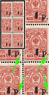 1918 1r on 3k Kuban, South Russia, Russia, Civil War, Block 2x3, Offset of Overprint on Reverse, Small Dot after 'P', Signed