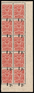 1918 1r on 3k Kuban, South Russia, Russia, Civil War, Block 2x5, Strongly SHIFTED Overprint, Corner Margins, Signed