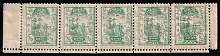 1895 0.5c Amoy, Local Post, China, Strip of 5, Margins